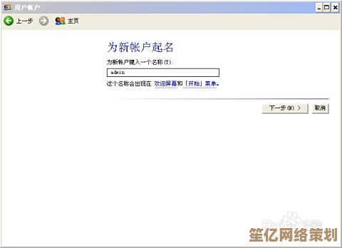 掌握电脑开机密码设置要点，实现账户安全管理与防护