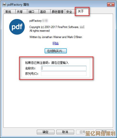 pdffactory破解版：打造专业PDF文档的实用工具方案