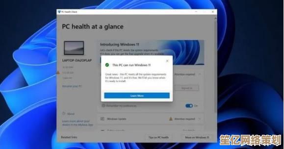如何确认您的荣耀电脑支持升级至Windows 11并顺利完成安装