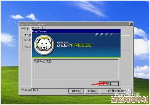 冰点还原精灵安装指南：小鱼带您访问官网并逐步安装，安全省心