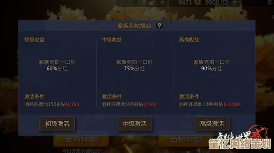 揭秘剑侠世界32025战令：特权效果、限定道具与江湖进阶指南！