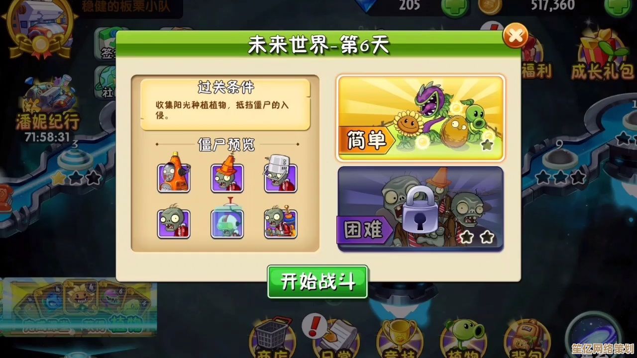 植物大战僵尸新纪元挑战：未来科技植物组合与僵尸终极对决