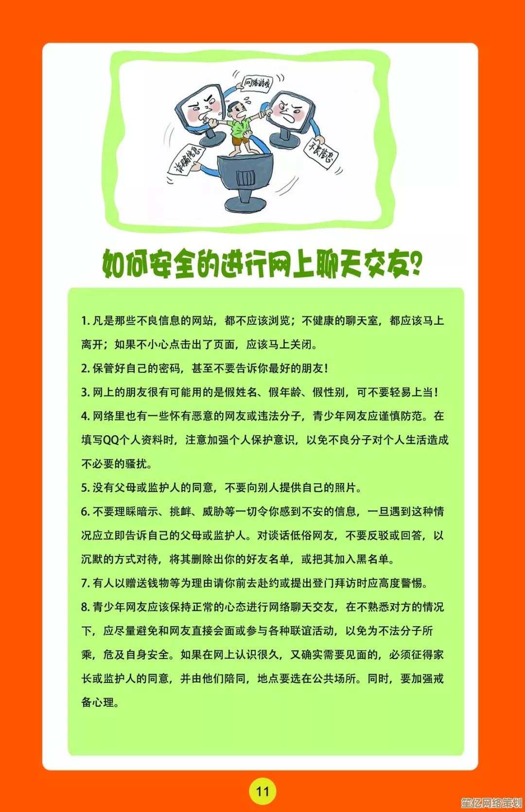 衢州安全教育平台操作指南：轻松掌握使用步骤