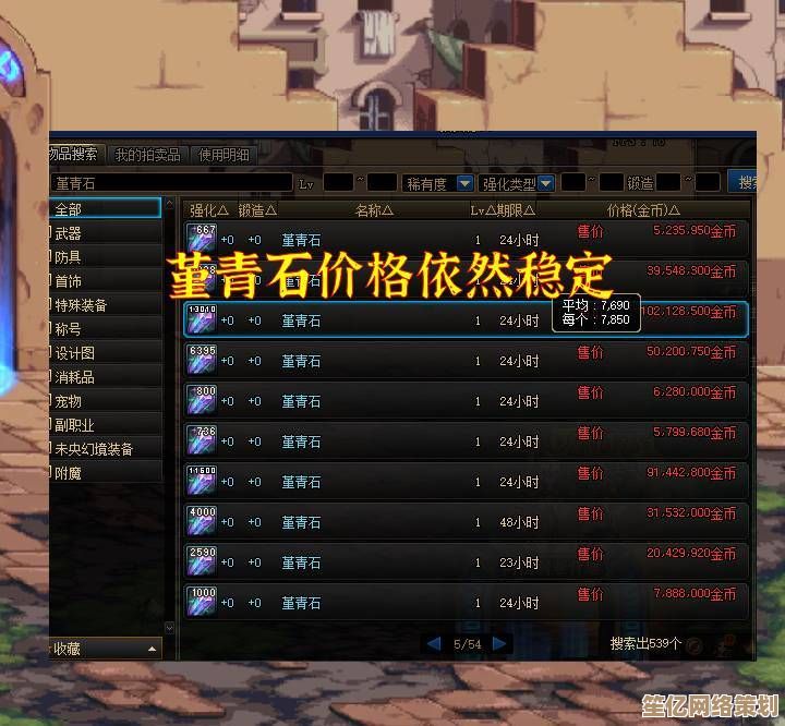 2025年执剑之刻改名攻略：轻松自定义你的专属角色名称