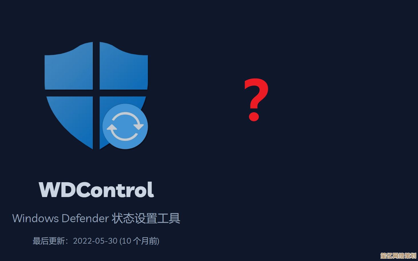 如何在Windows 11中临时禁用Microsoft Defender防病毒保护程序
