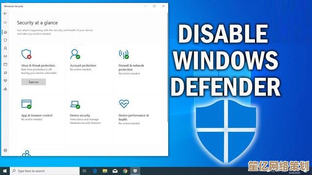 如何在Windows 11中临时禁用Microsoft Defender防病毒保护程序