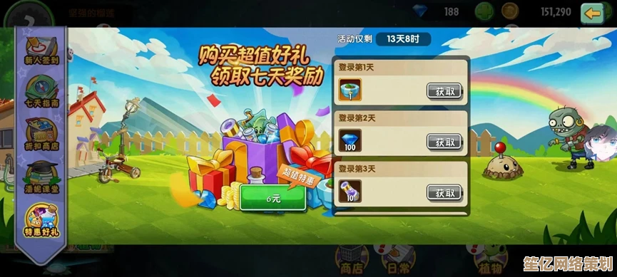 2025年植物大战僵尸3测试服上线时间曝光，快来预约抢先体验资格！