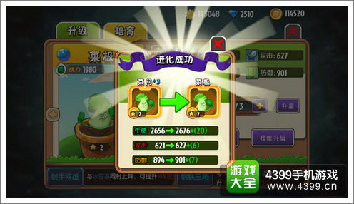 2025年植物大战僵尸3测试服上线时间曝光，快来预约抢先体验资格！