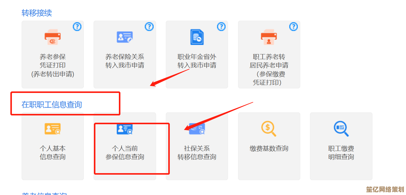 探索个人社保信息查询的便捷途径与详细步骤
