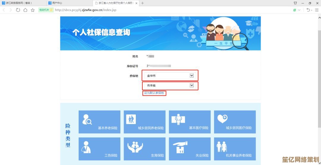 探索个人社保信息查询的便捷途径与详细步骤