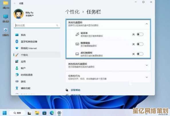 体验Win11全新任务栏：窗口最大化设计，工作效率显著提升