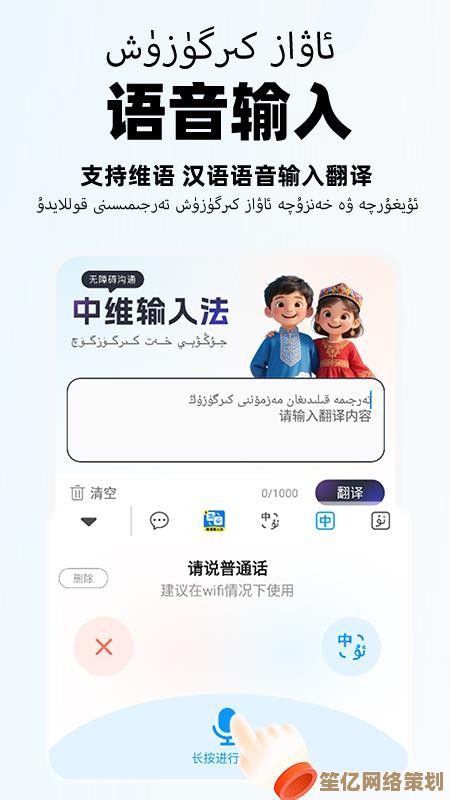 创新维吾尔语输入法正式上线，智能输入支持多语言无缝切换