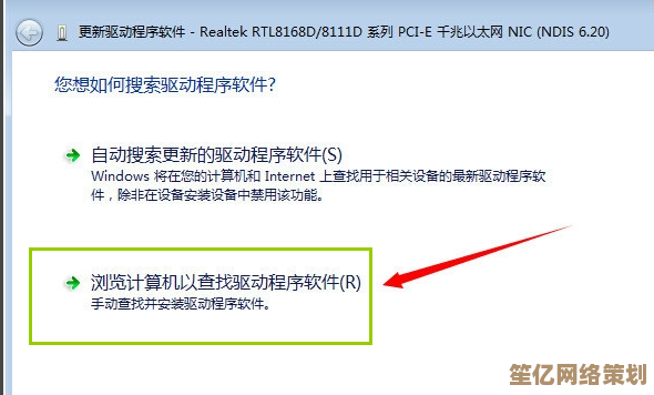 一步步教你如何利用万能网卡驱动解决网络连接问题