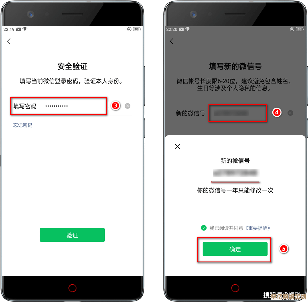 掌握修改微信号的步骤，轻松更新个人账户标识