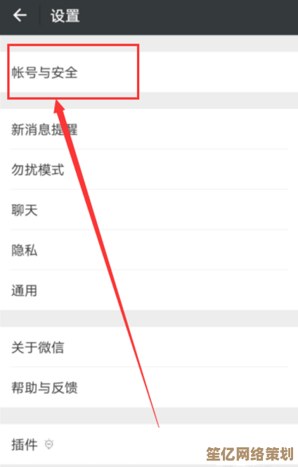 掌握修改微信号的步骤，轻松更新个人账户标识