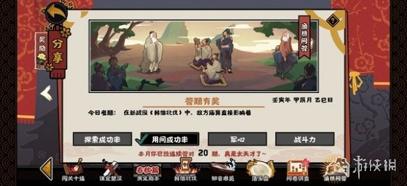 无悔华夏2025中山王新版本buff全解析，战力飙升秘籍大公开！