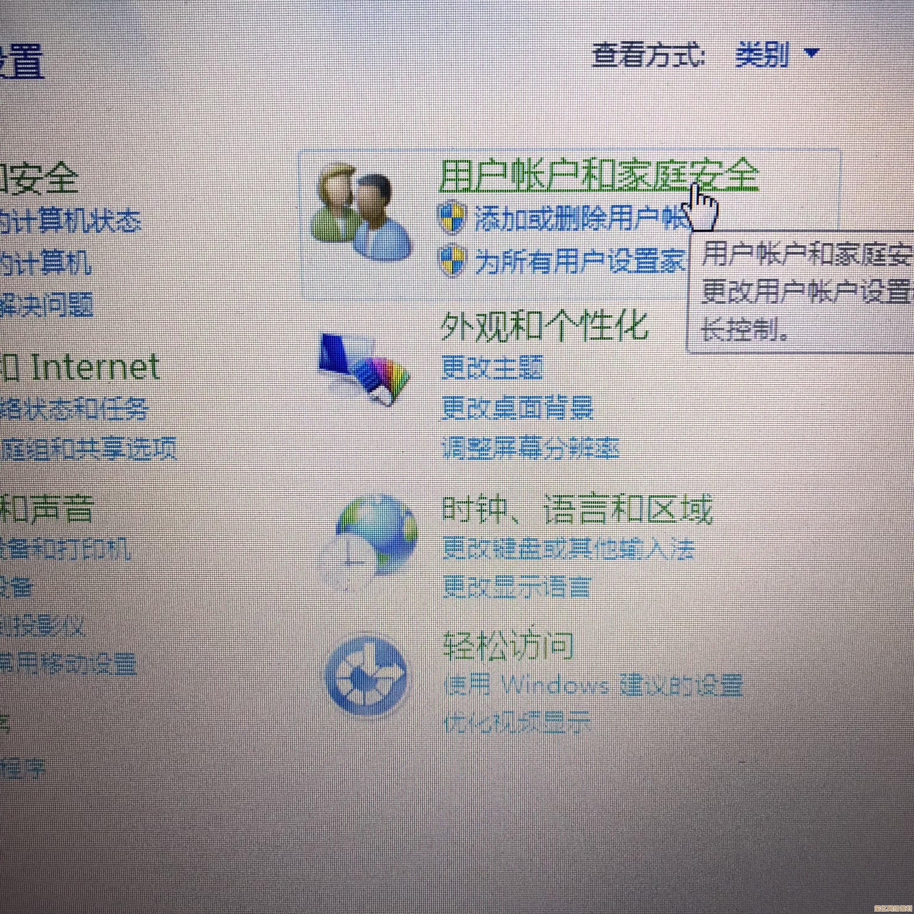 想取消电脑开机密码？这里提供详细操作指南与技巧
