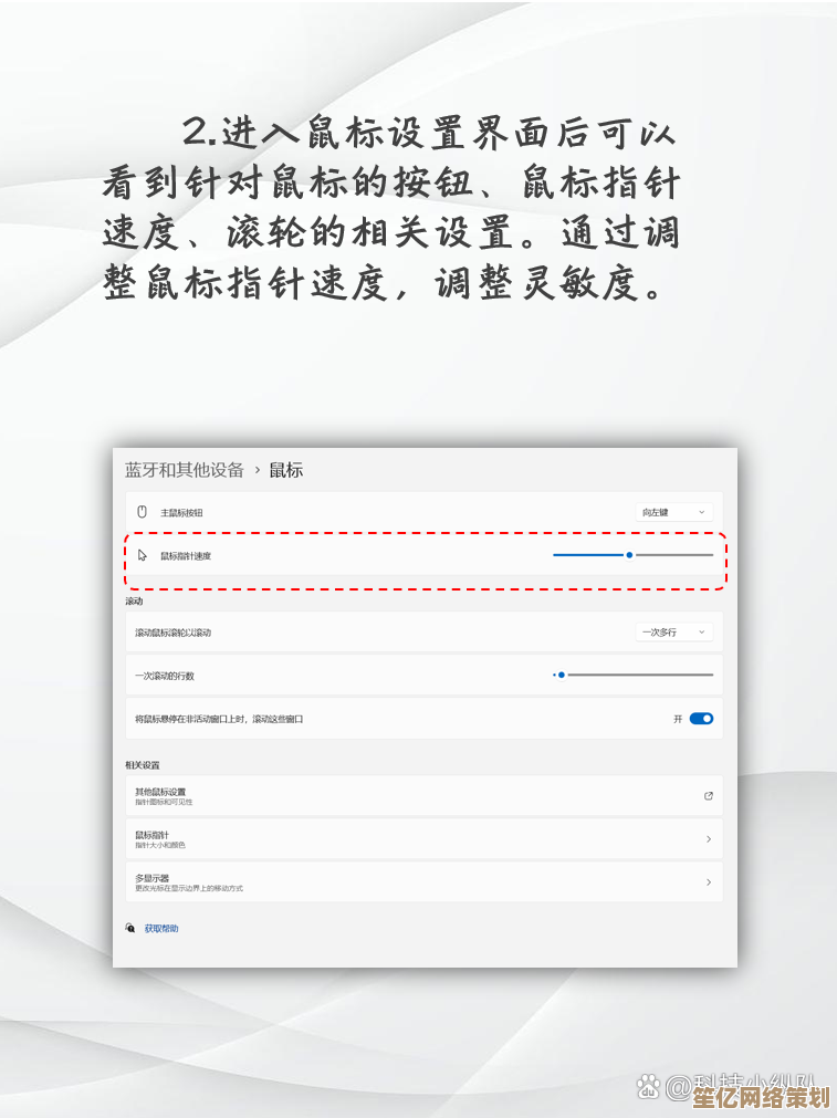 2025年鼠标灵敏度调整技巧与实用设置指南