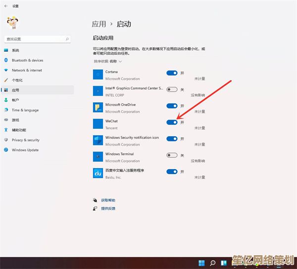 Win11开机启动项配置教程：快速添加与管理常用应用方法