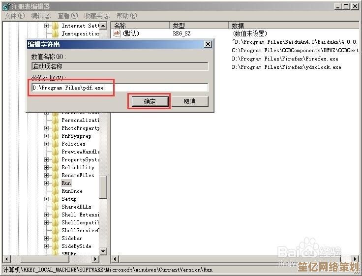 Win11开机启动项配置教程：快速添加与管理常用应用方法