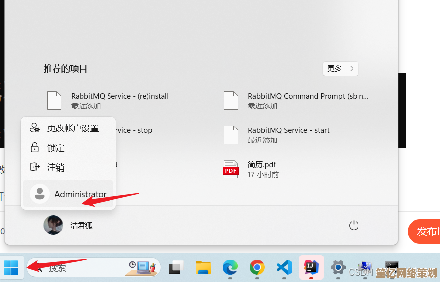 详解Win11账户名更改为中文的操作流程