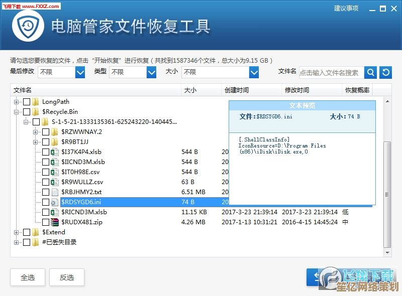 腾讯电脑管家用户真实体验分享：功能全面性与性能优化深度解析