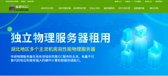探索VPS：虚拟专用服务器的核心定义与实际应用场景解析