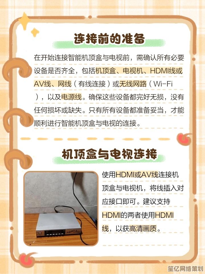 轻松掌握机顶盒操作技巧：详细使用指南与实用方法解析