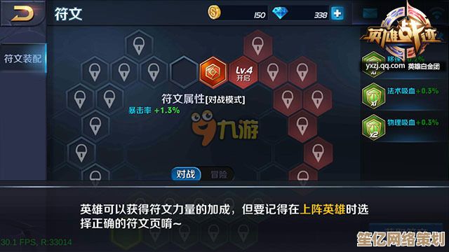 《九王》2025符文系统深度攻略，学会这些搭配轻松上分！