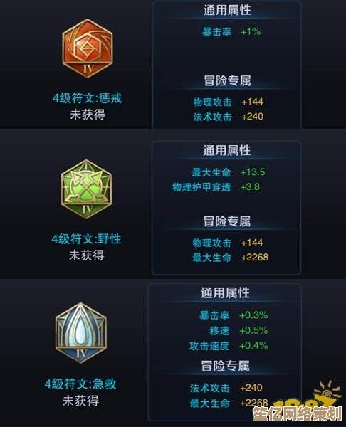 《九王》2025符文系统深度攻略，学会这些搭配轻松上分！