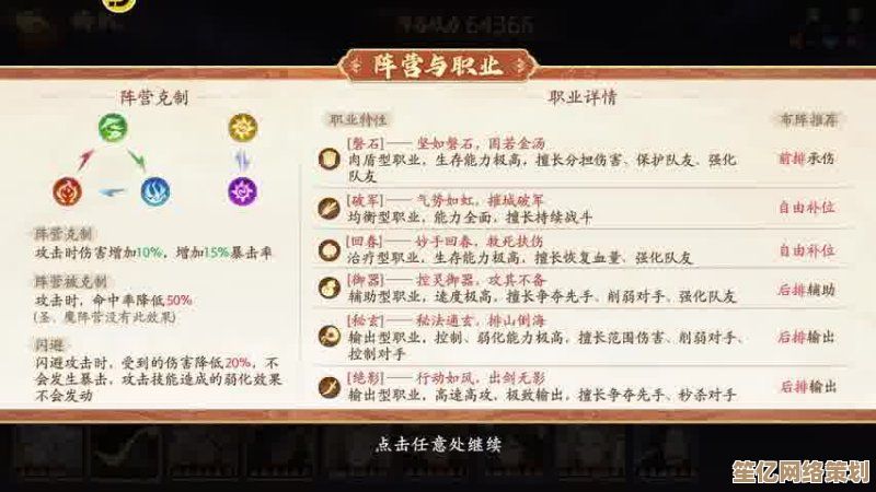 超能方士2025转职推荐：神探诡事录中的灵异职业成长路线