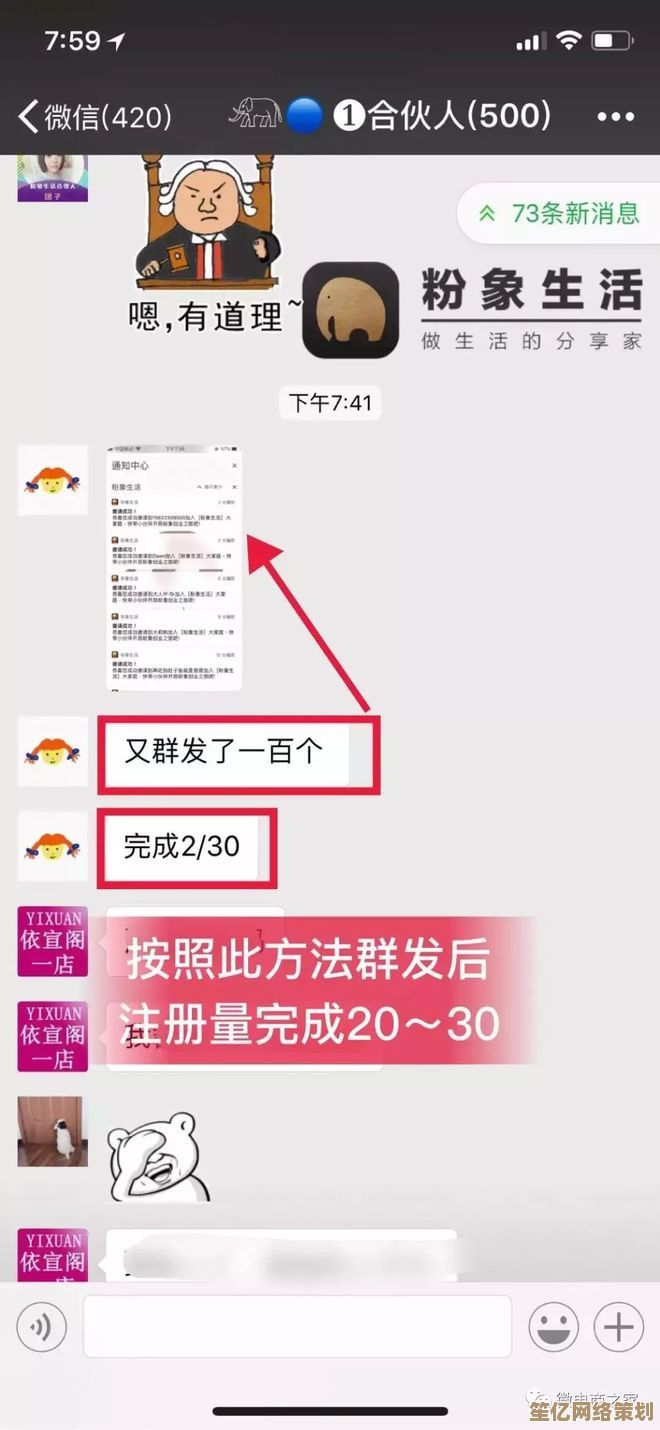 微信群发消息全攻略：一步步教你如何高效发送信息