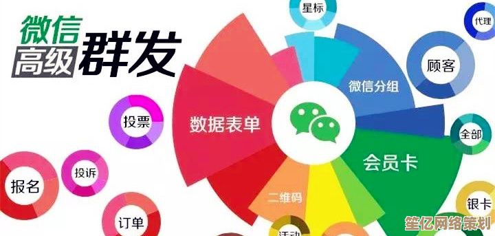 微信群发消息全攻略：一步步教你如何高效发送信息