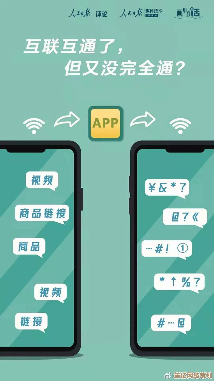 [QQ互联]无界沟通，让每一次连接都充满可能