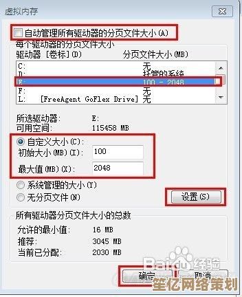 虚拟内存设置技巧全解析：实现电脑高效运行的最佳方案