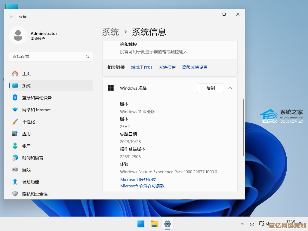 Win11系统浏览安全告警：个人信息防护实用策略指南