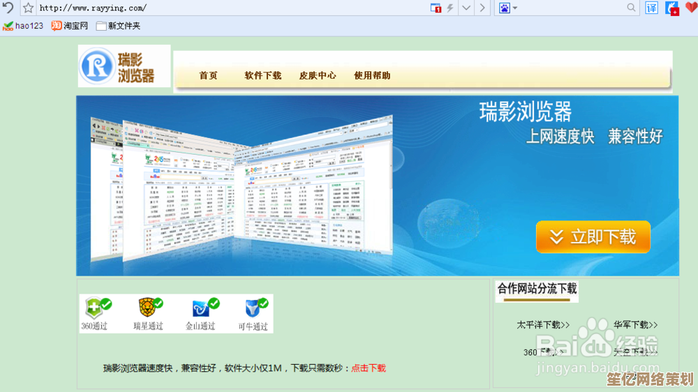 Win11系统浏览安全告警：个人信息防护实用策略指南