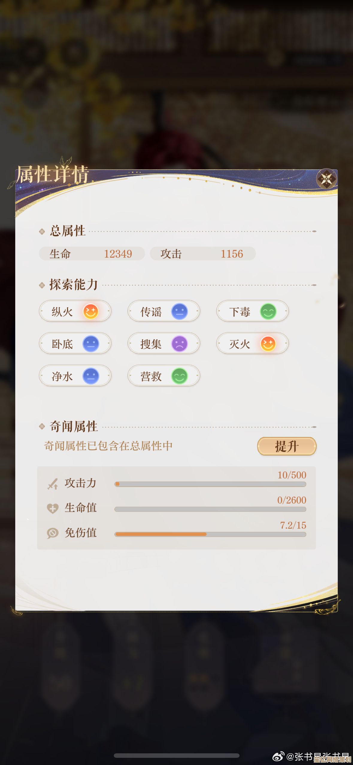 如鸢命盘系统2025终极教程：从平民到爵位巅峰信赖值速通