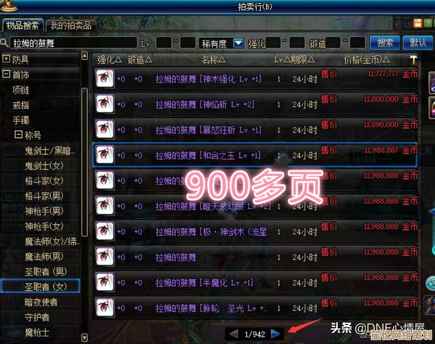 DNF五一套至尊称号2025年外观揭秘，动态特效与华丽边框一览