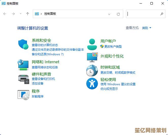 彻底移除Windows 11控制面板：完整清理指南与操作步骤
