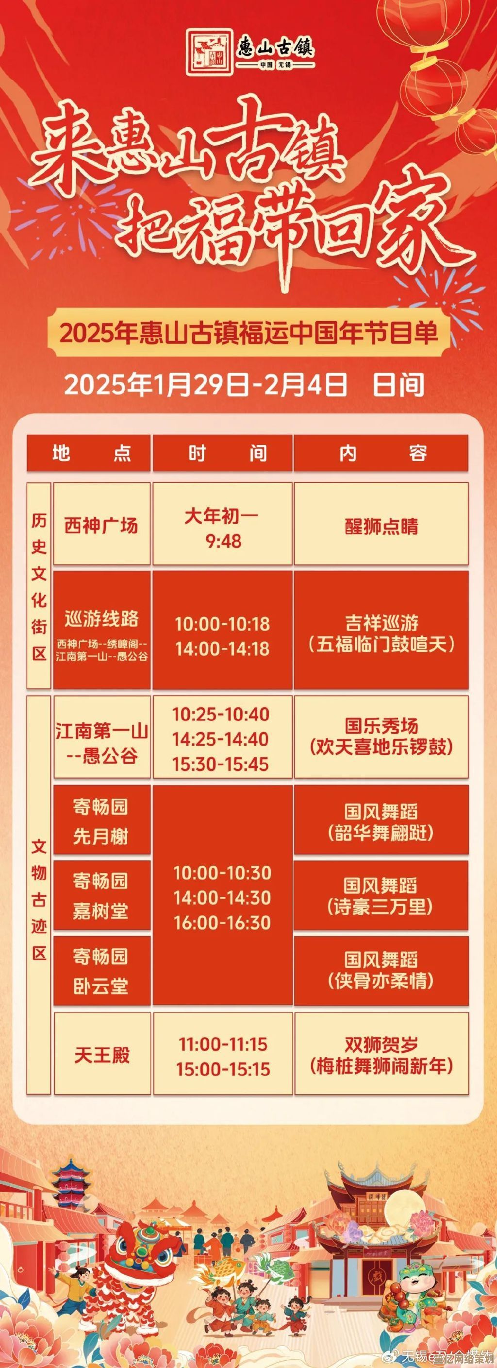 2025新春佳节游戏盛宴全攻略，畅玩活动赢取限定福利！