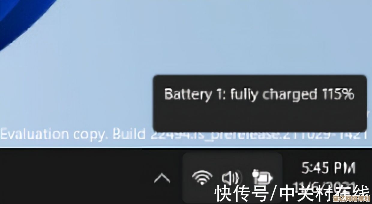 Win11系统如何设置充电上限？完整教学与常见问题解析