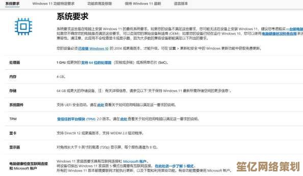 Win11系统如何设置充电上限？完整教学与常见问题解析