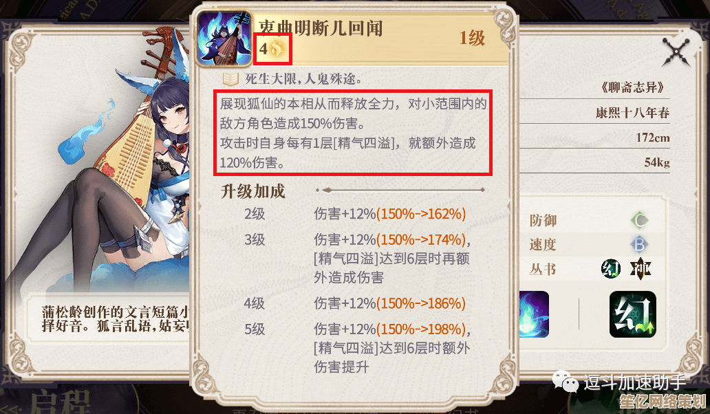 2025幻书启世录金银岛队阵容优化指南：从配速到爆发全流程教学