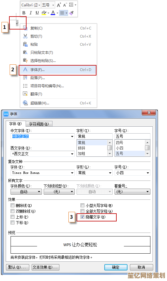 WPS办公软件电脑版安装全攻略：从下载到配置的详细步骤说明