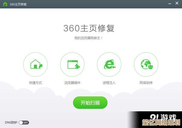 如何彻底关闭360导航页面？详细步骤与解决方法分享