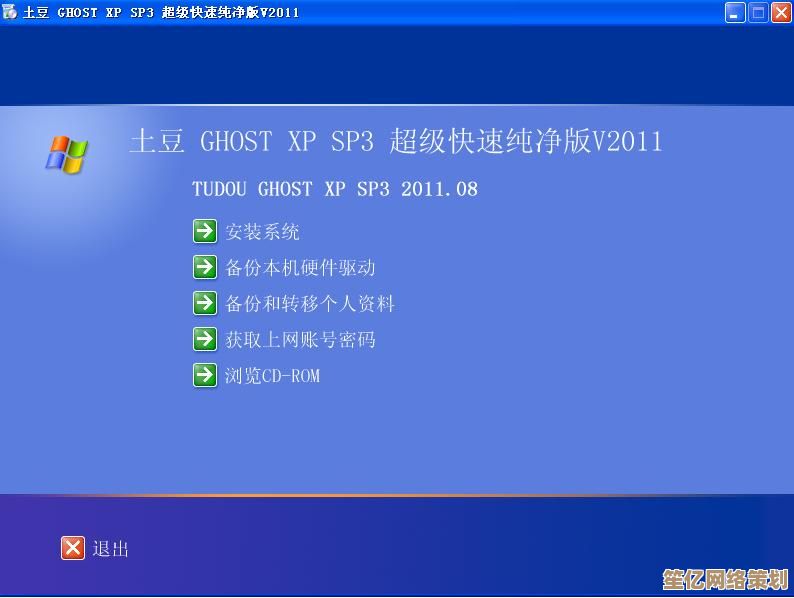 WinXP系统下有效防范U盘病毒传播的实用操作指南