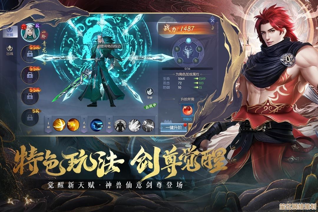 2025年新版本《仙逆H5》飞剑选择指南，马良专属神器解析
