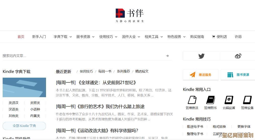 高质量电子书免费下载平台：畅读万千经典作品，让阅读成为生活乐趣