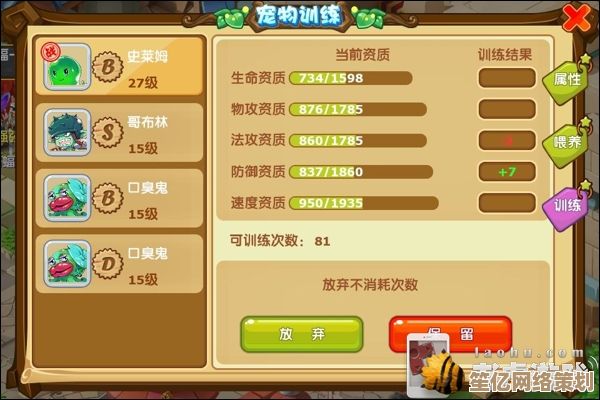2025年《魔力宝贝》高效抓宝宝攻略，掌握这些方法成功率翻倍